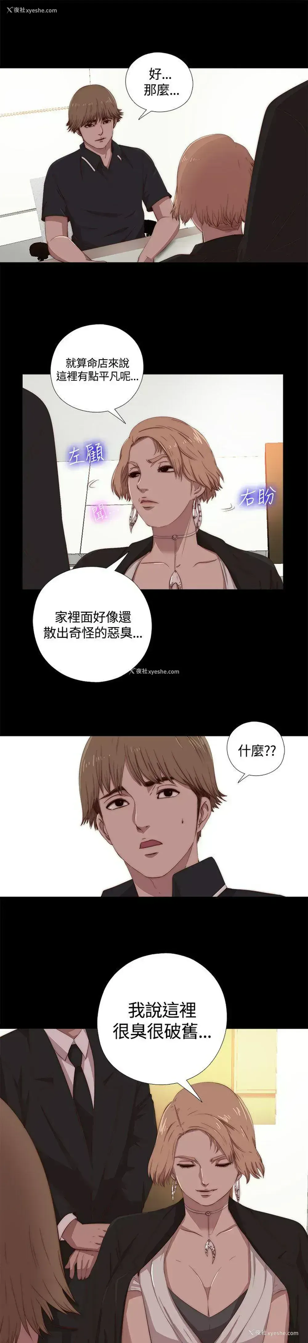 3P - 傀儡玛莉