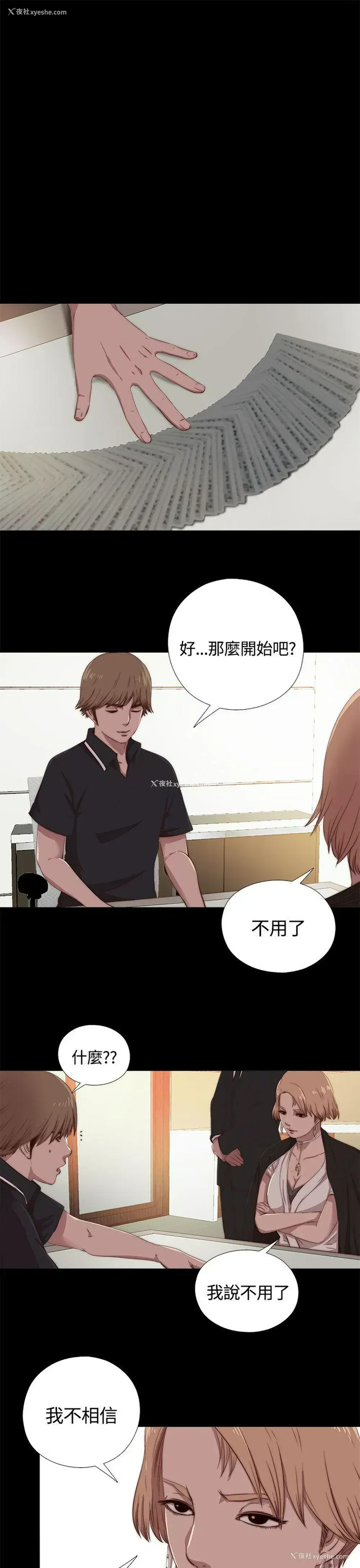 6P - 傀儡玛莉