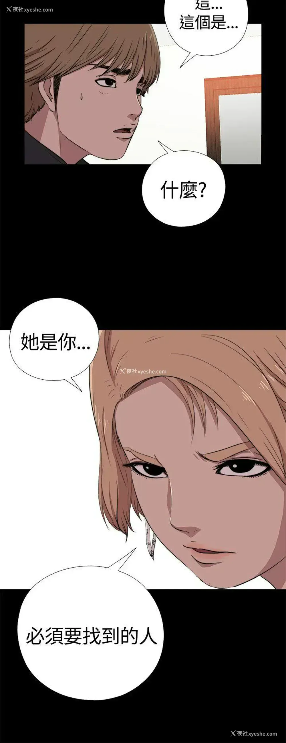 9P - 傀儡玛莉