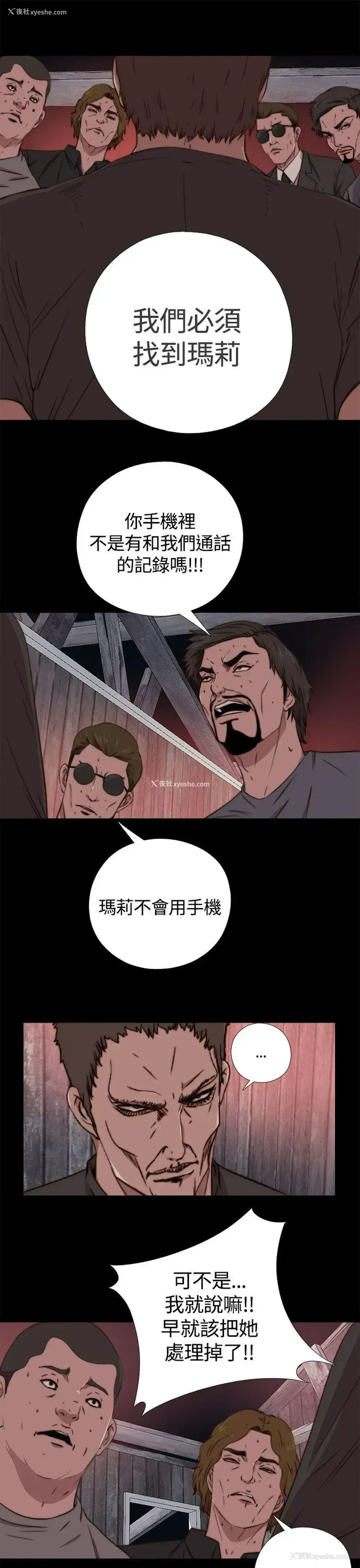 3P - 傀儡玛莉