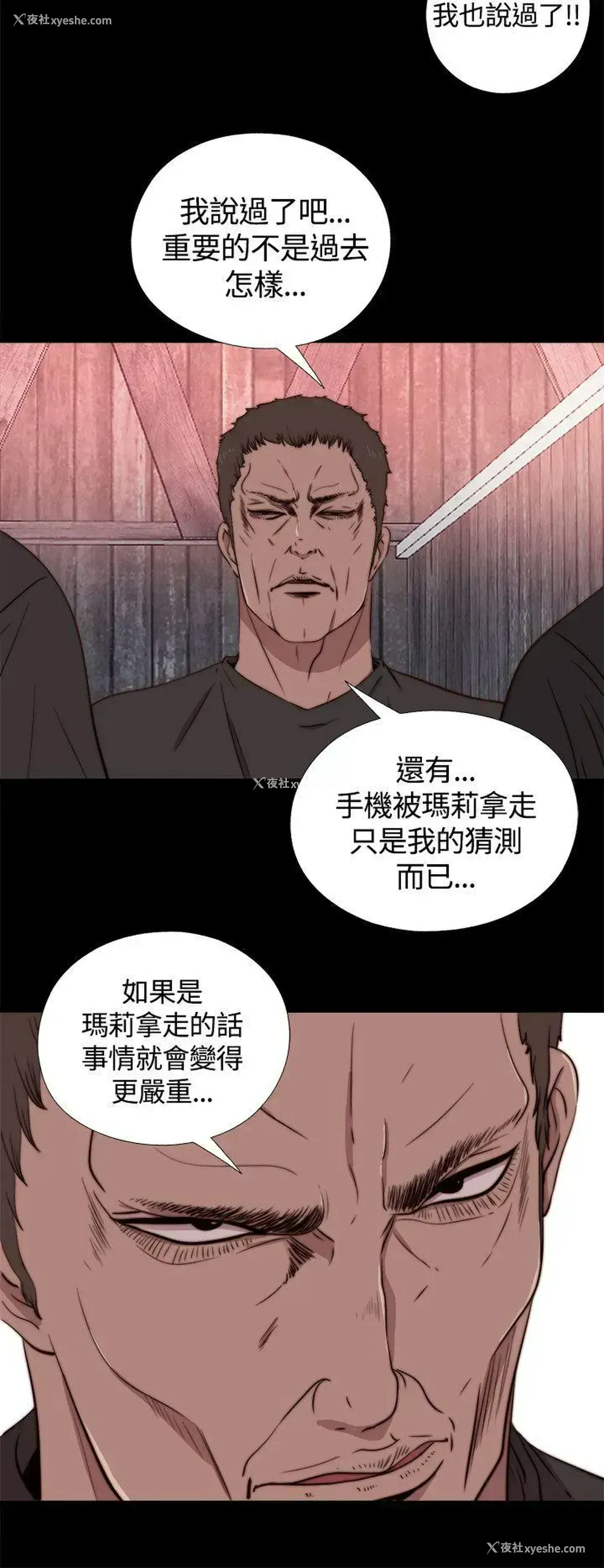 4P - 傀儡玛莉
