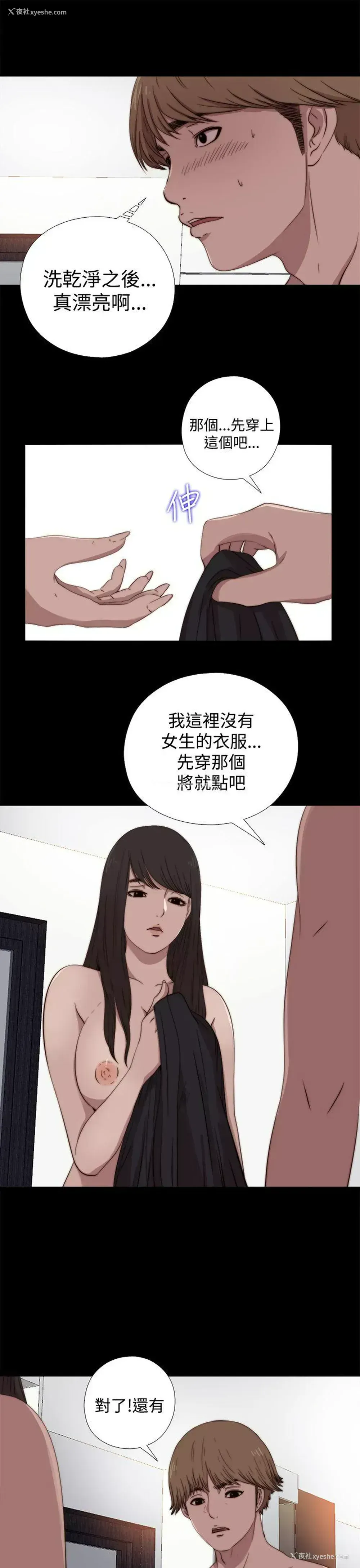 24P - 傀儡玛莉