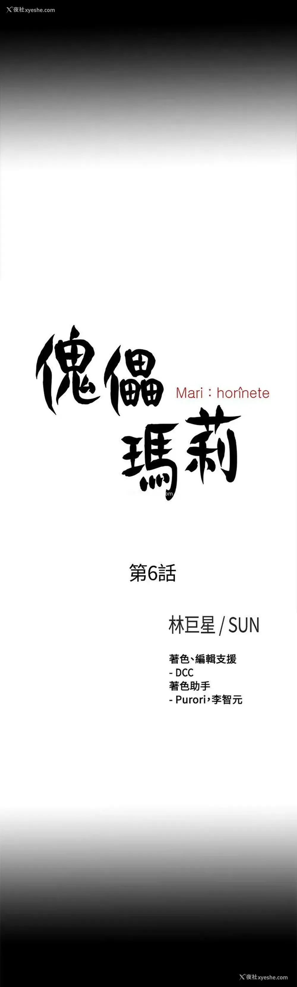5P - 傀儡玛莉