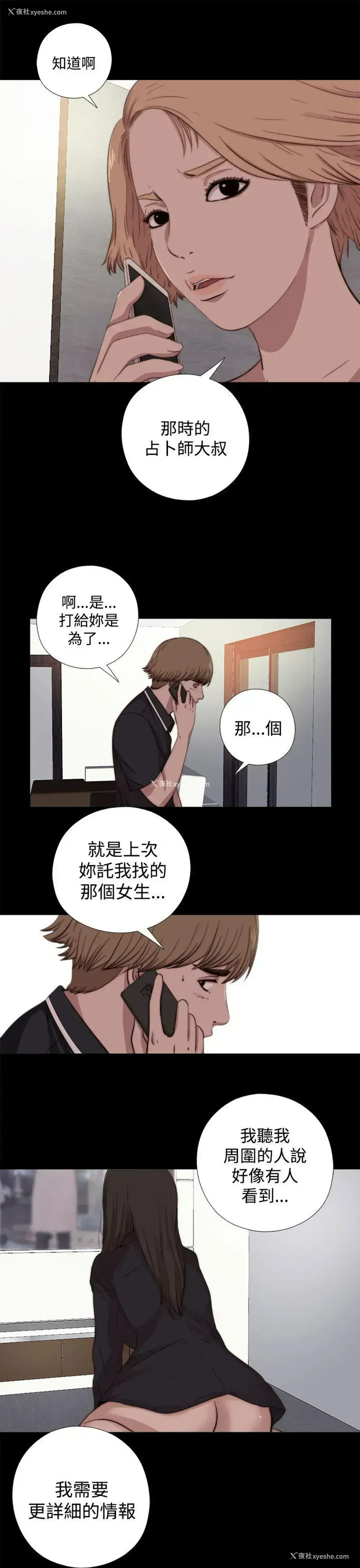 12P - 傀儡玛莉