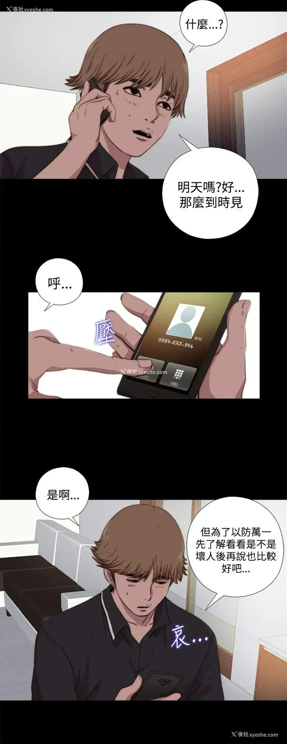 13P - 傀儡玛莉