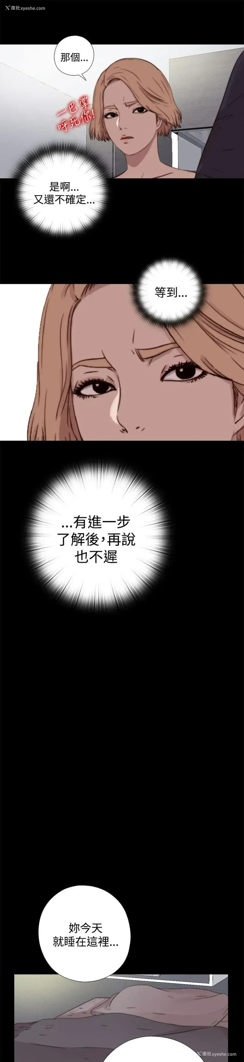 16P - 傀儡玛莉