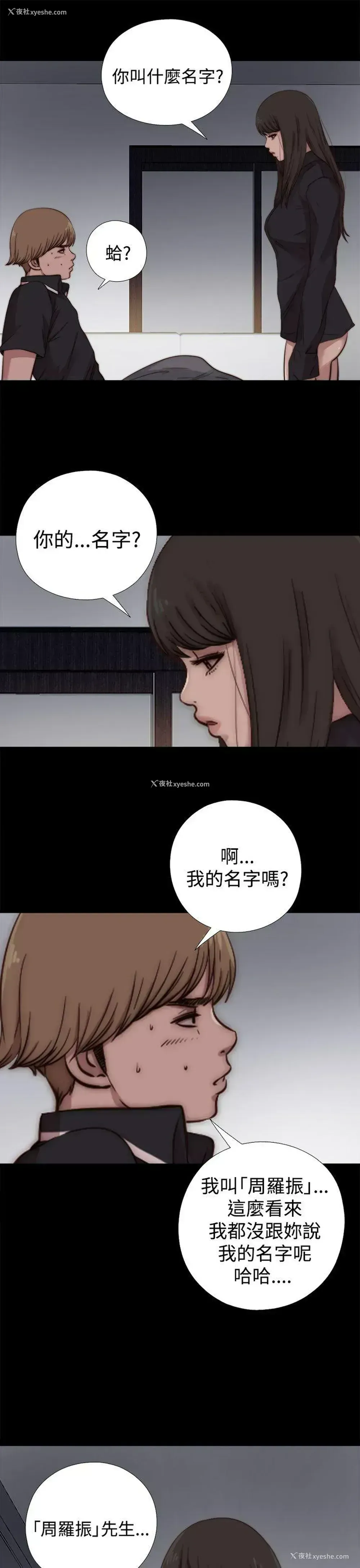 24P - 傀儡玛莉