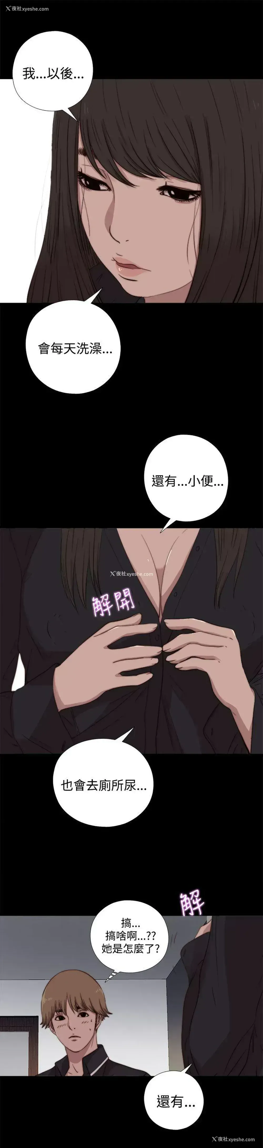 26P - 傀儡玛莉