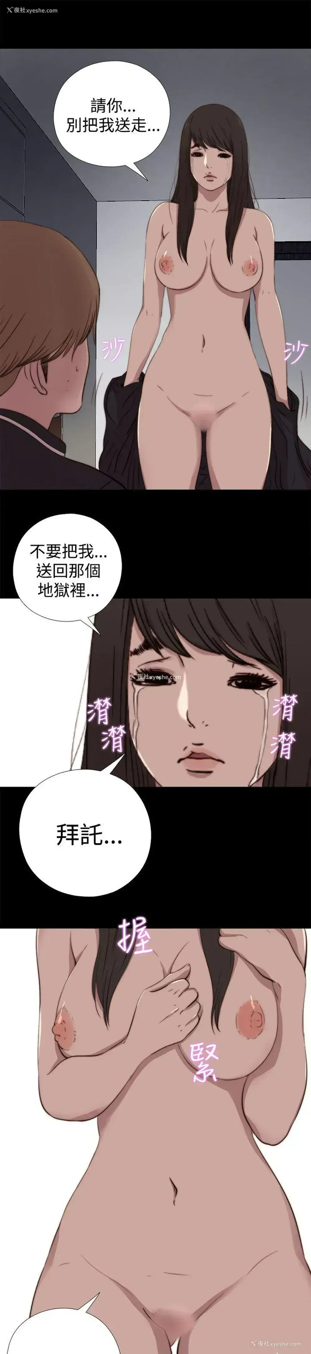 28P - 傀儡玛莉
