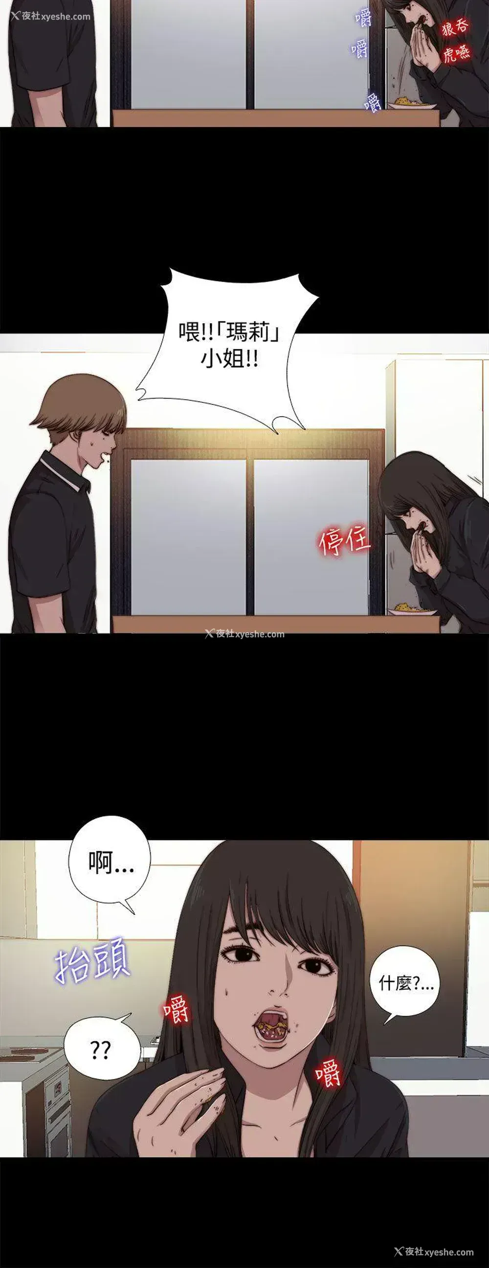 2P - 傀儡玛莉