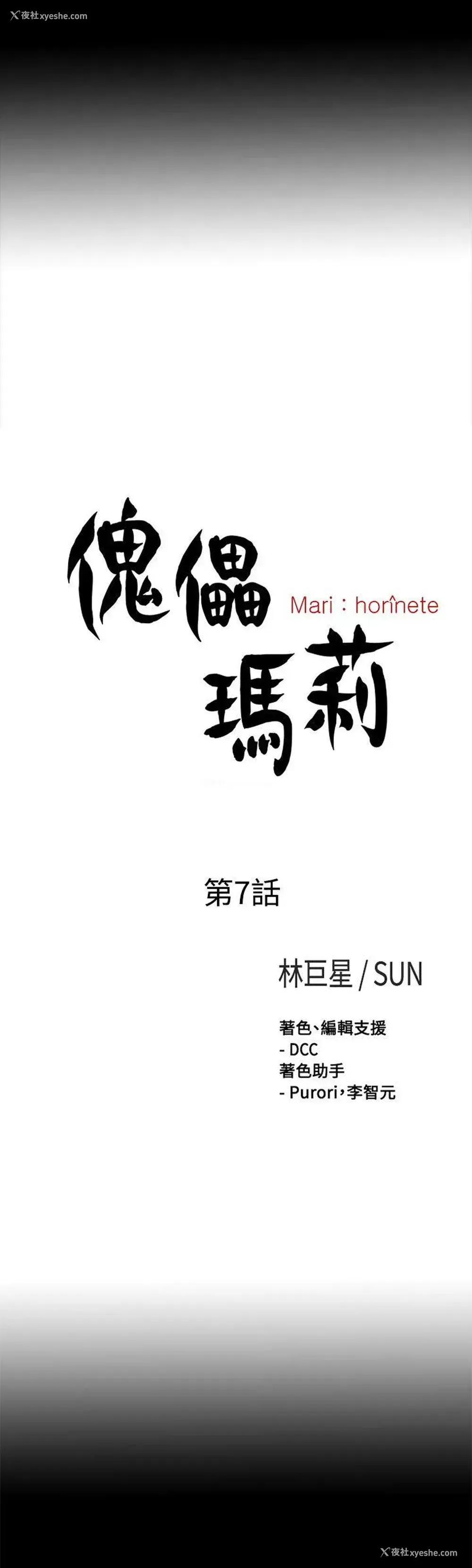 5P - 傀儡玛莉