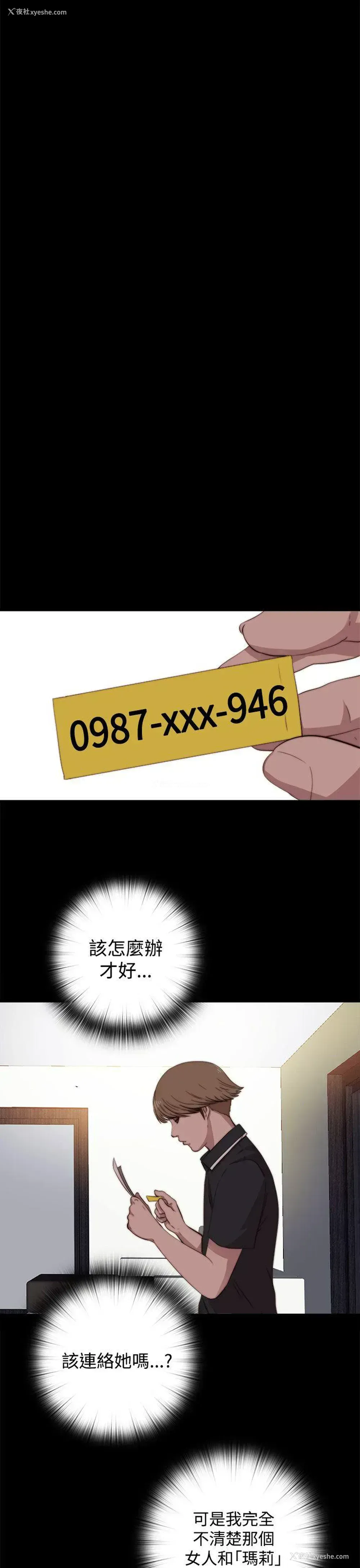 6P - 傀儡玛莉