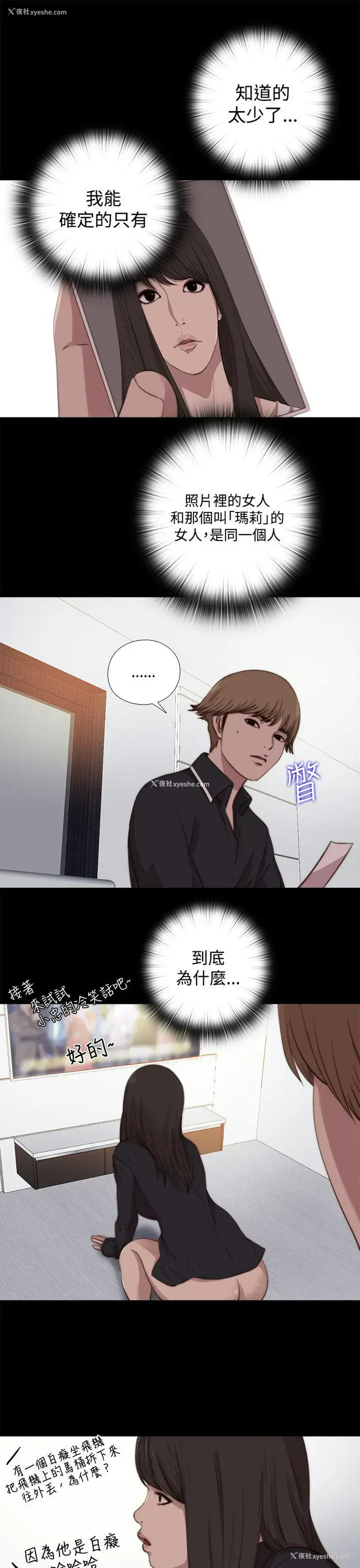 8P - 傀儡玛莉