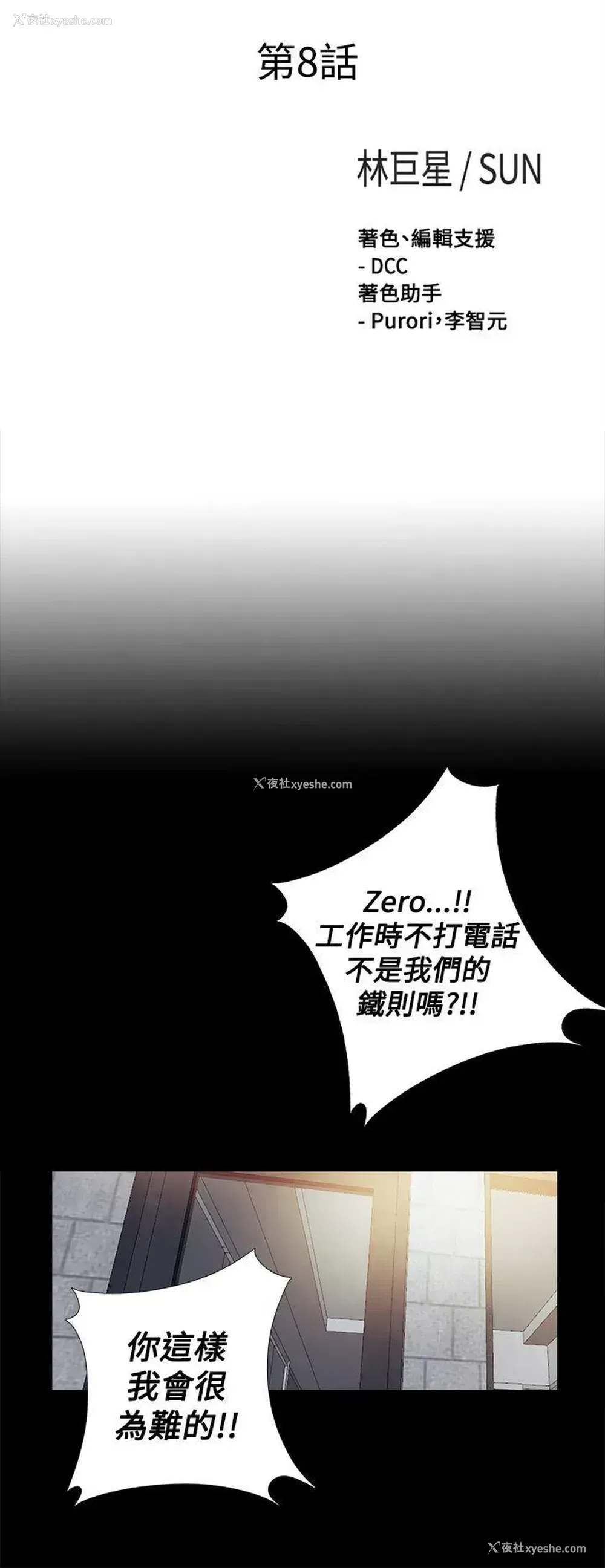 4P - 傀儡玛莉