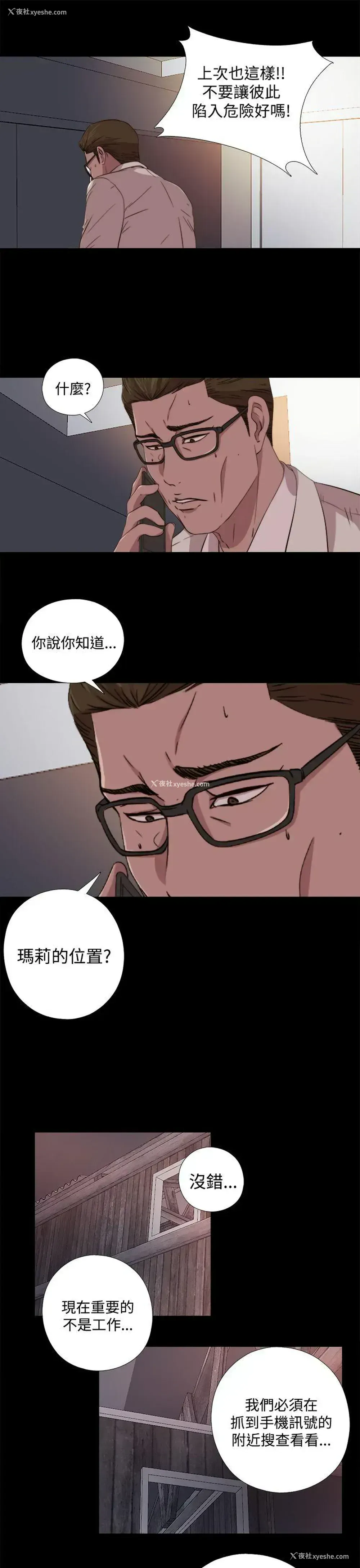 5P - 傀儡玛莉