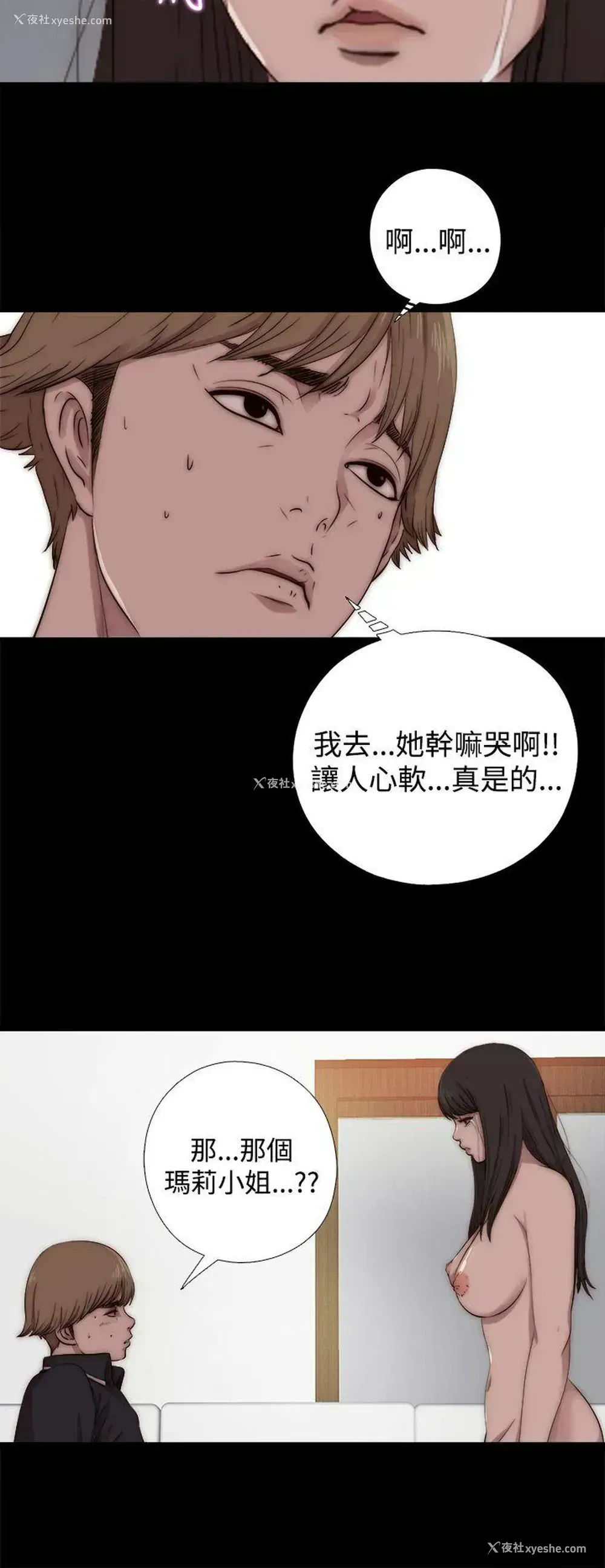 8P - 傀儡玛莉