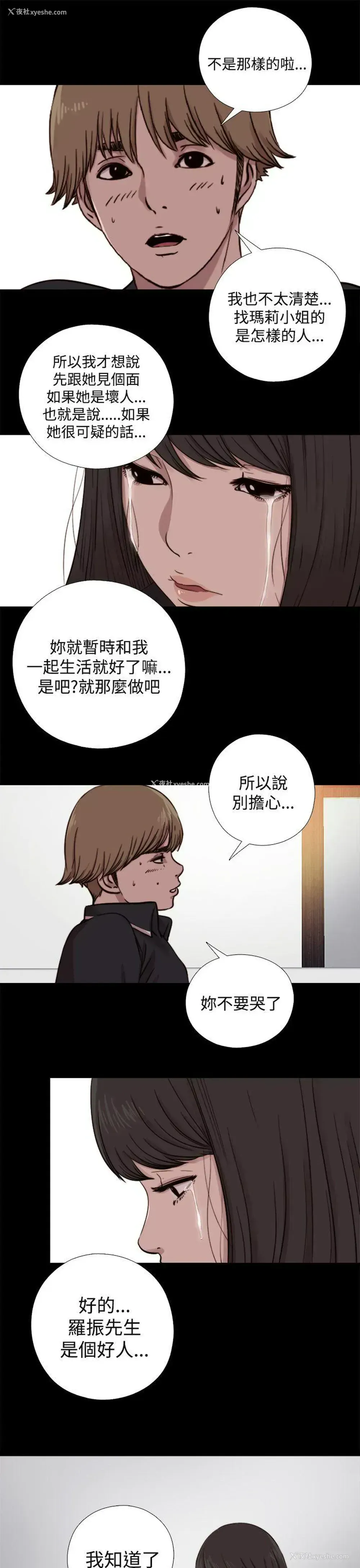 9P - 傀儡玛莉