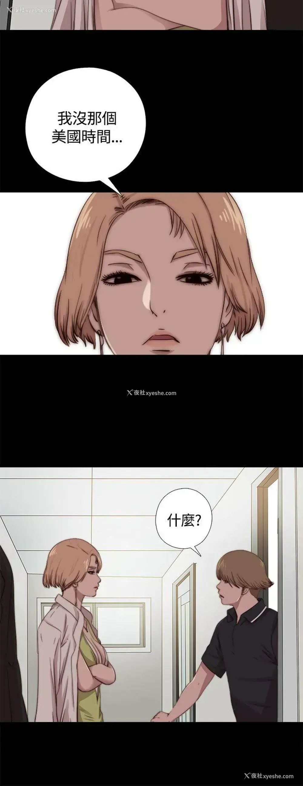 12P - 傀儡玛莉