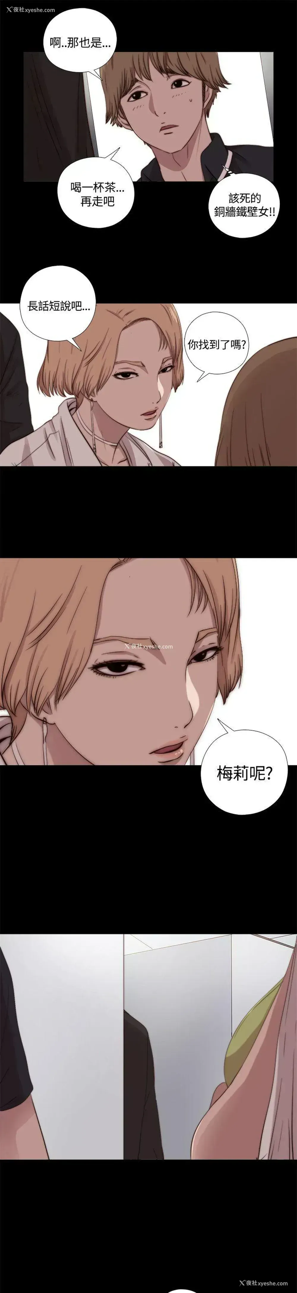 13P - 傀儡玛莉