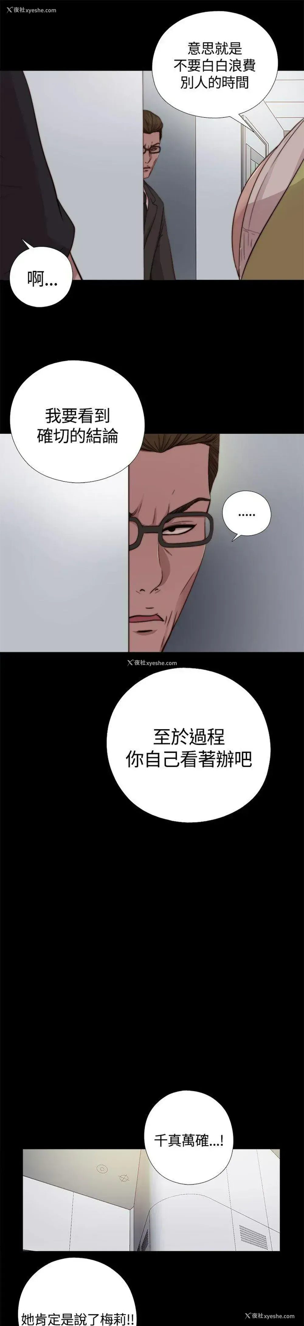 17P - 傀儡玛莉