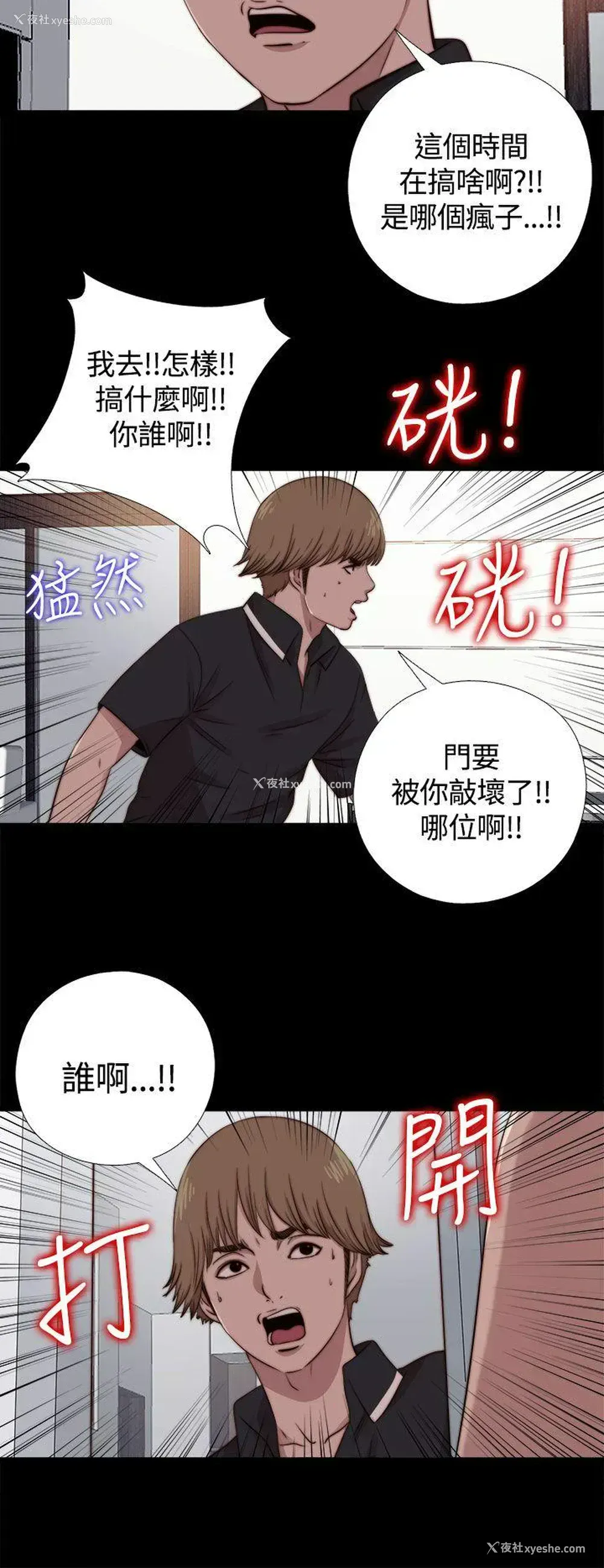24P - 傀儡玛莉