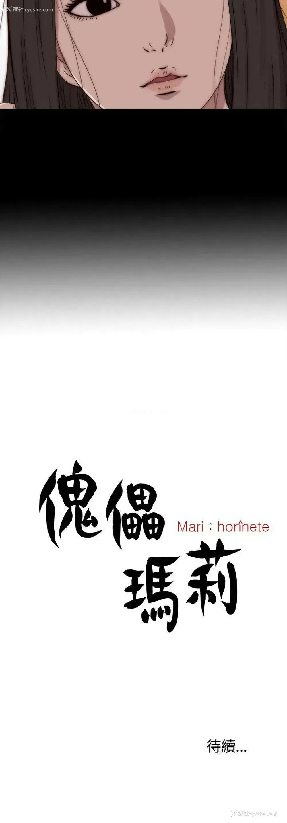 30P - 傀儡玛莉