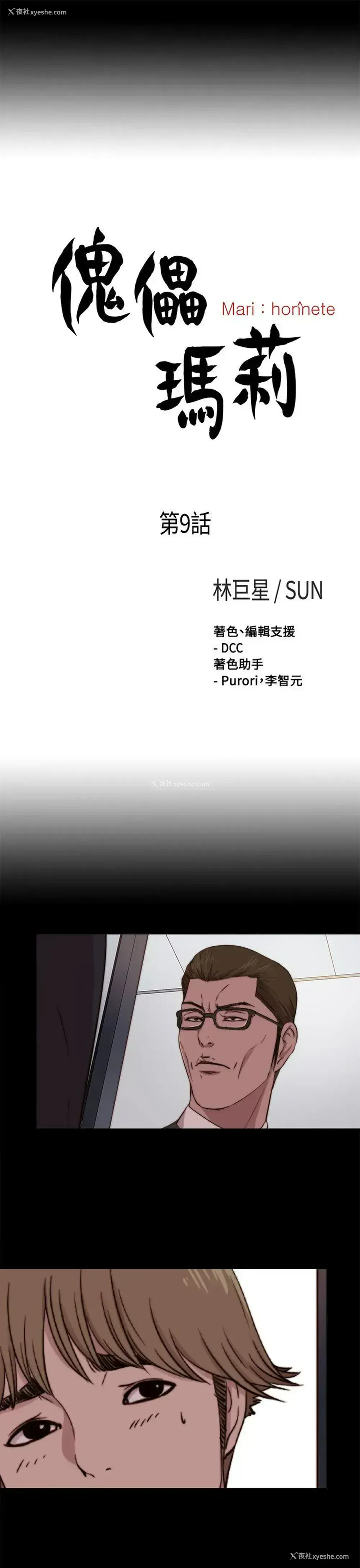5P - 傀儡玛莉