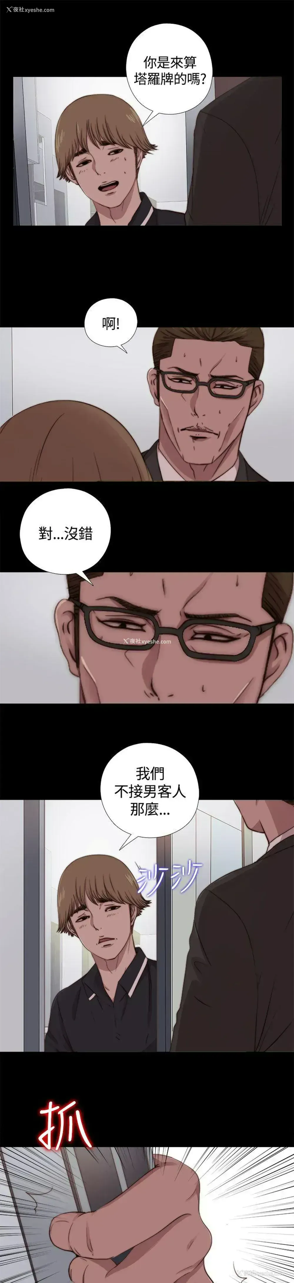7P - 傀儡玛莉