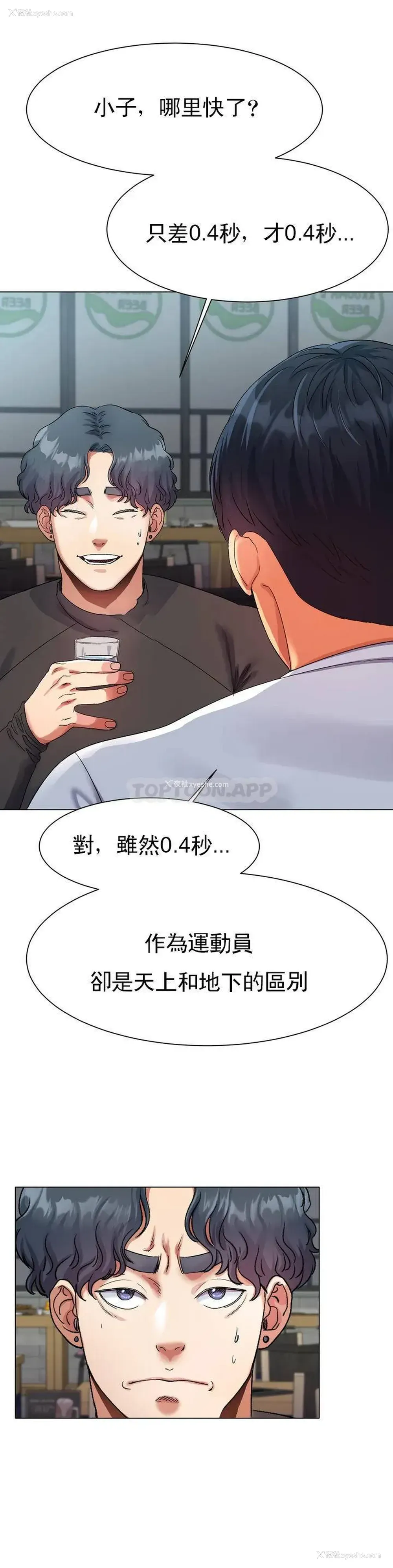 16P - 冰上的爱