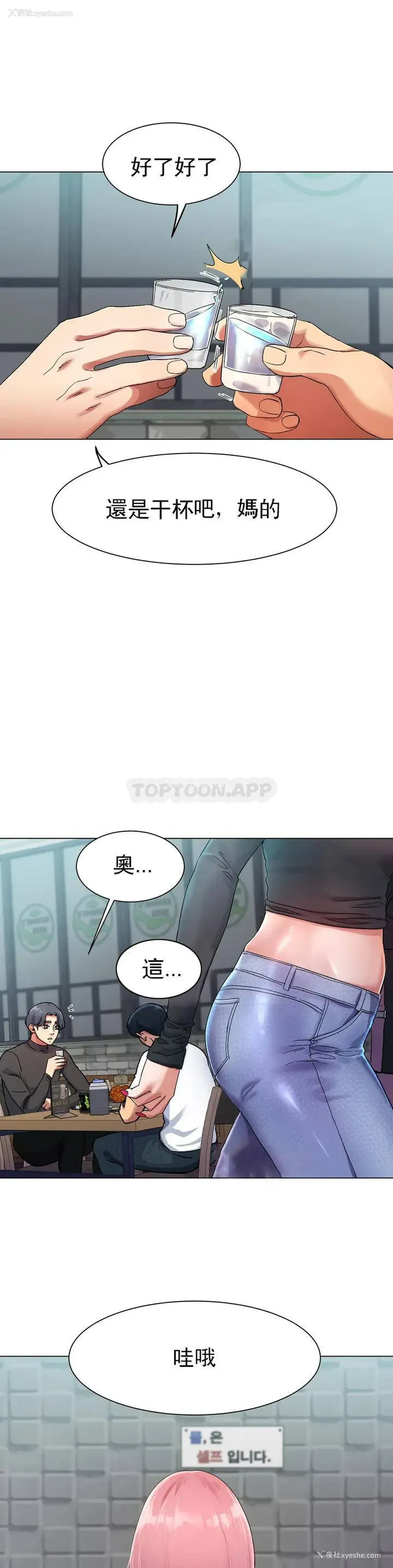 17P - 冰上的爱