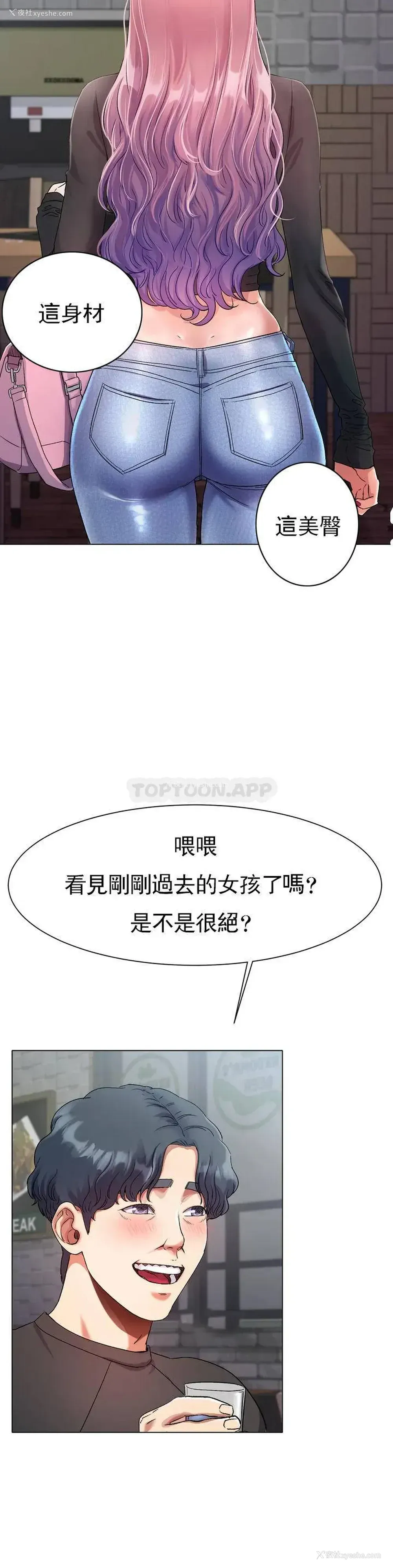 18P - 冰上的爱