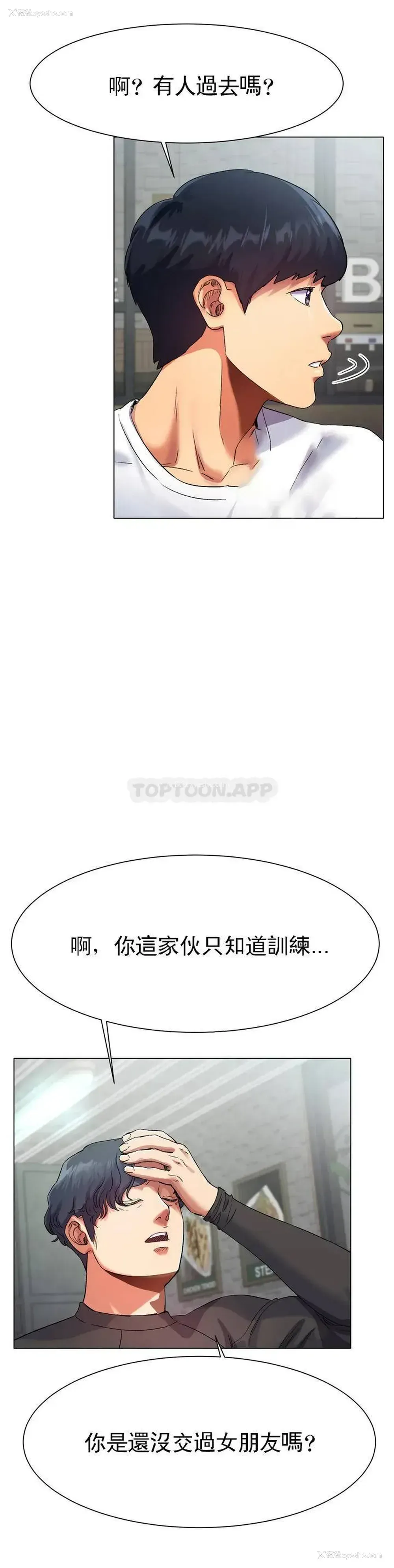 19P - 冰上的爱