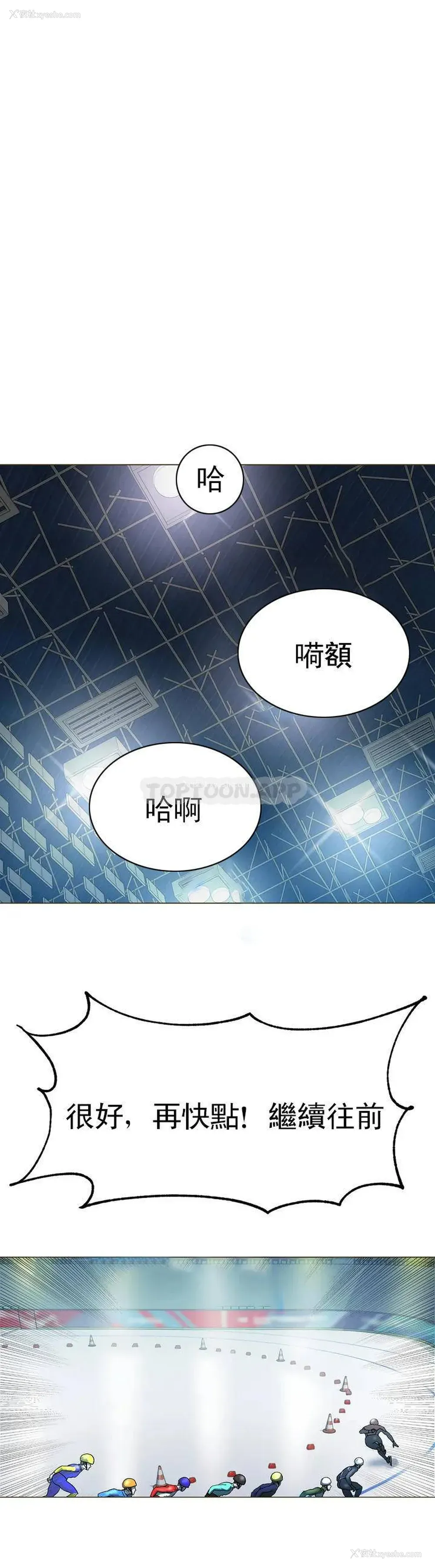1P - 冰上的爱