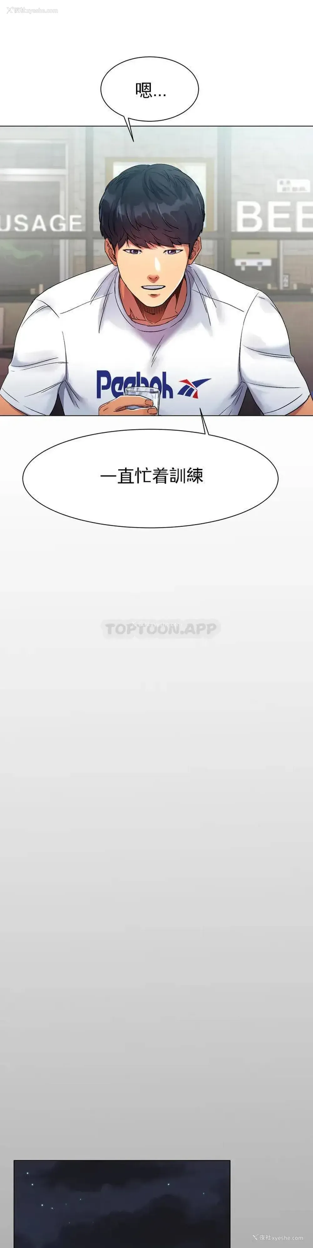 20P - 冰上的爱
