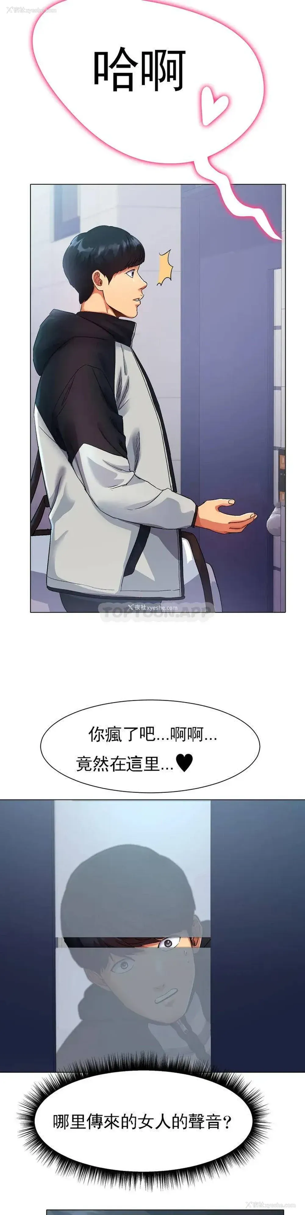 22P - 冰上的爱
