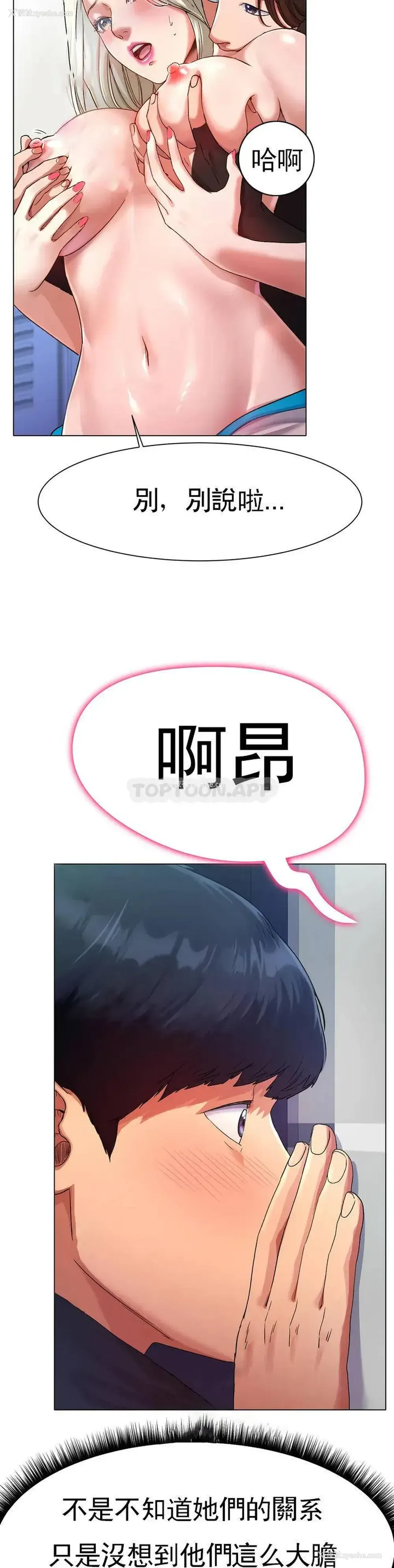 24P - 冰上的爱