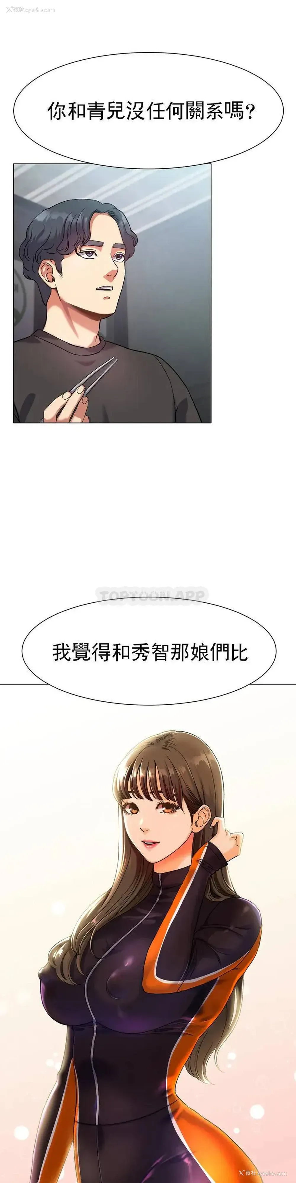 31P - 冰上的爱