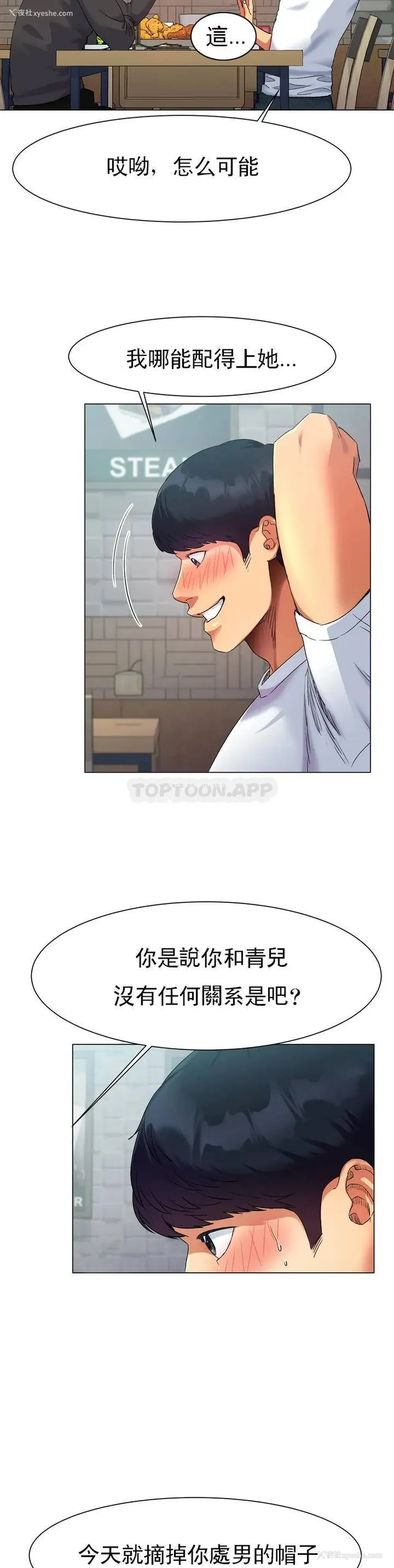 33P - 冰上的爱
