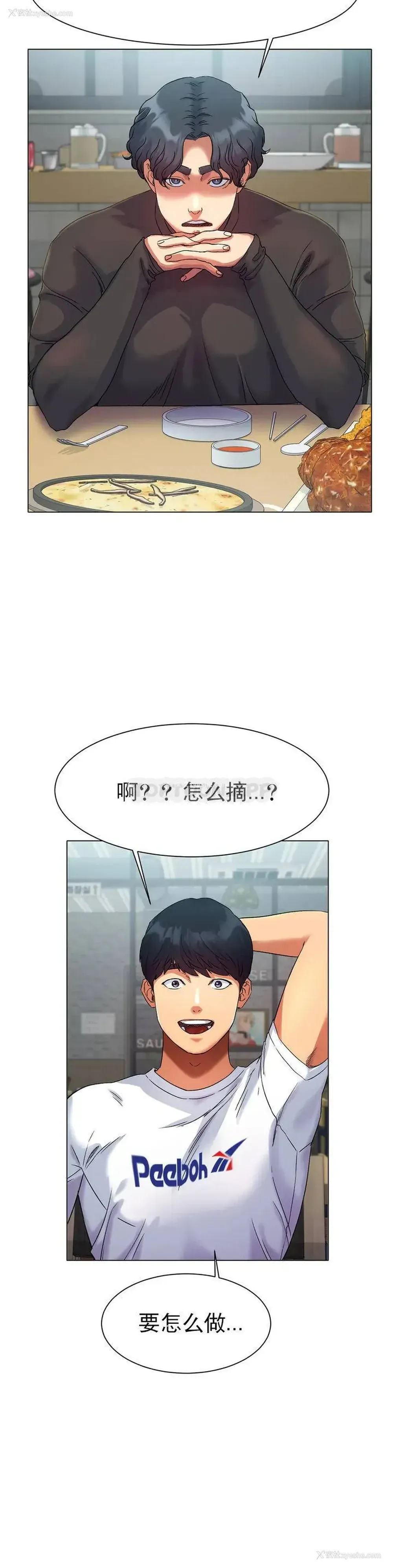 34P - 冰上的爱