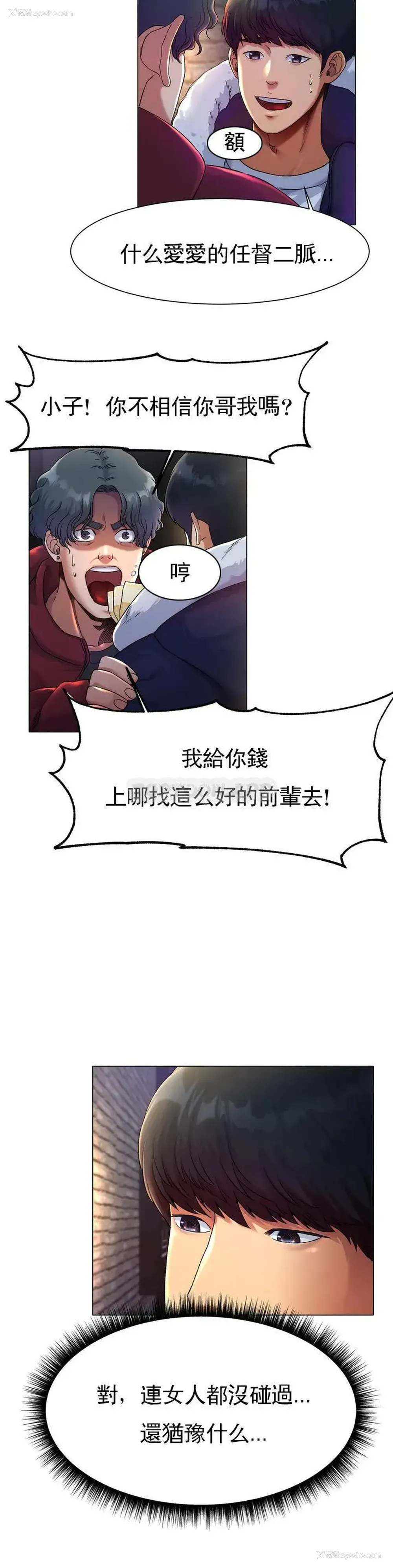 36P - 冰上的爱