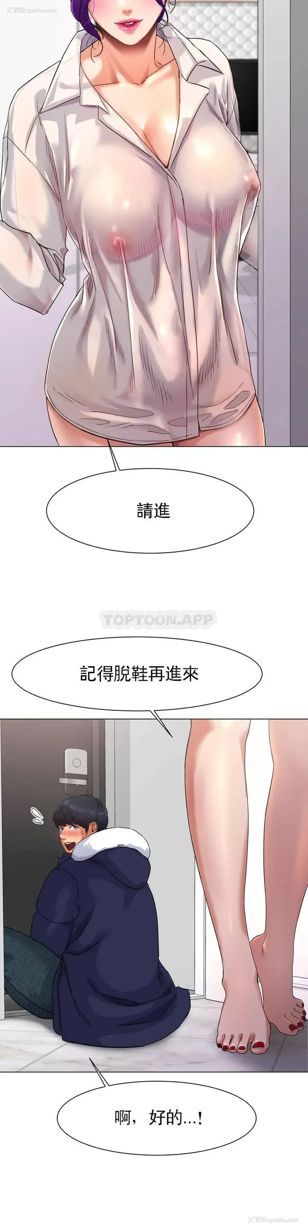 40P - 冰上的爱