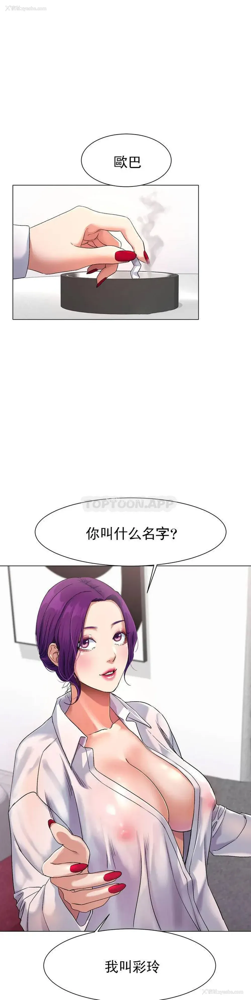 48P - 冰上的爱