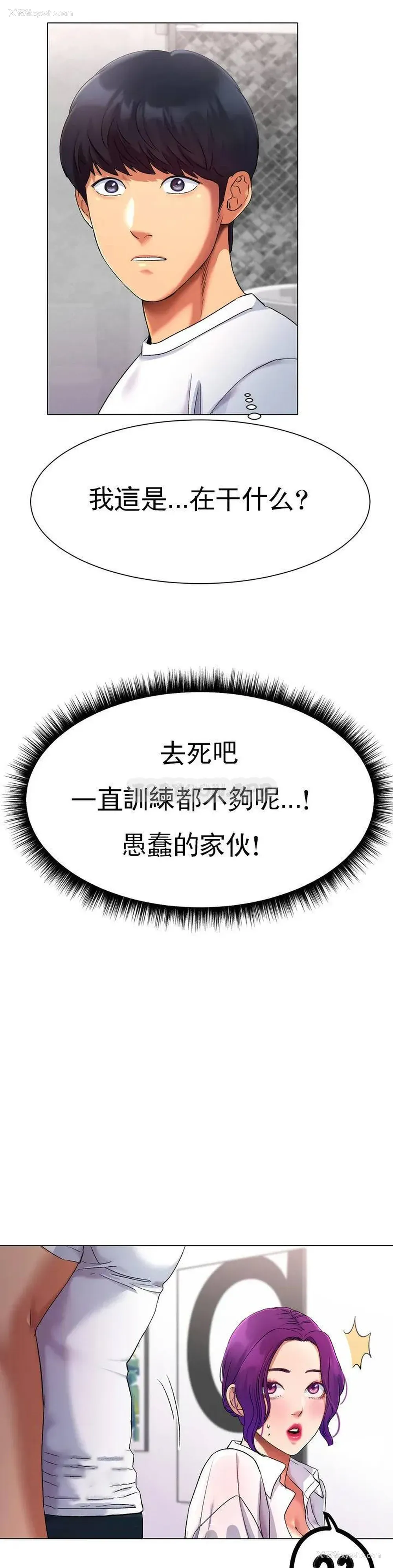 52P - 冰上的爱
