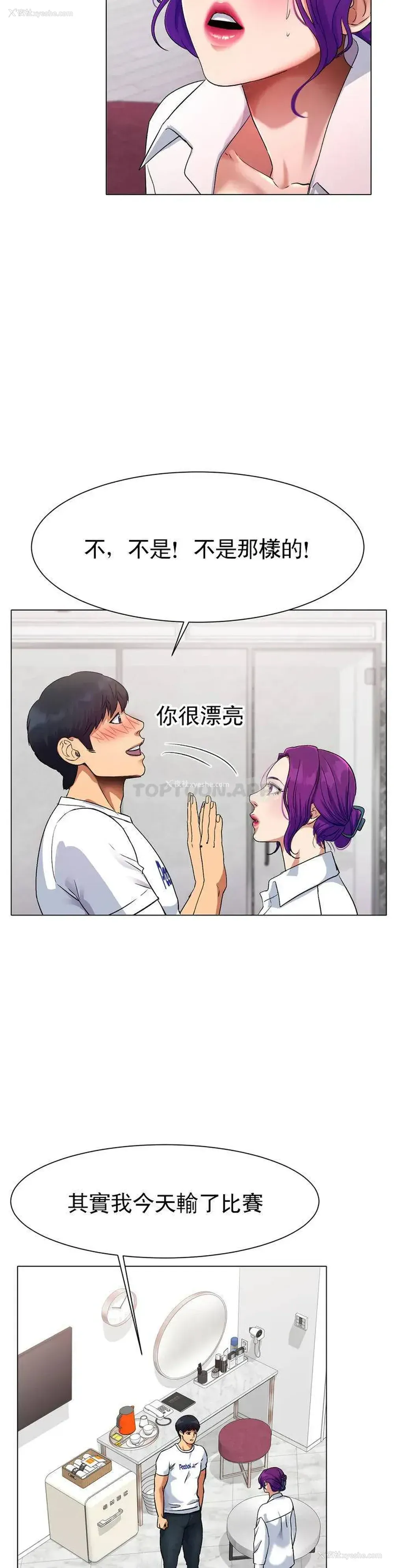 54P - 冰上的爱