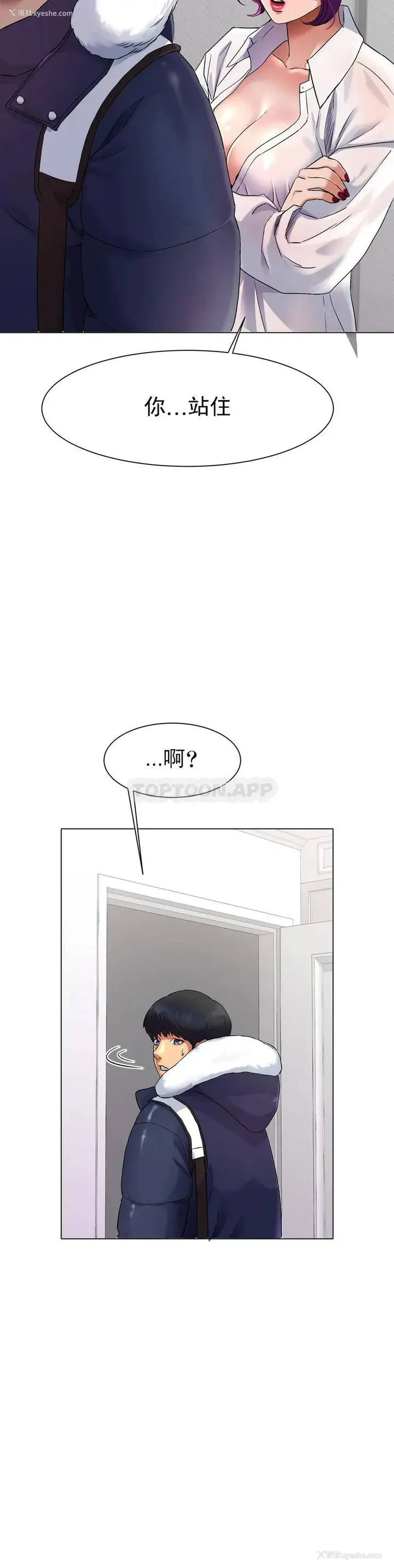 58P - 冰上的爱