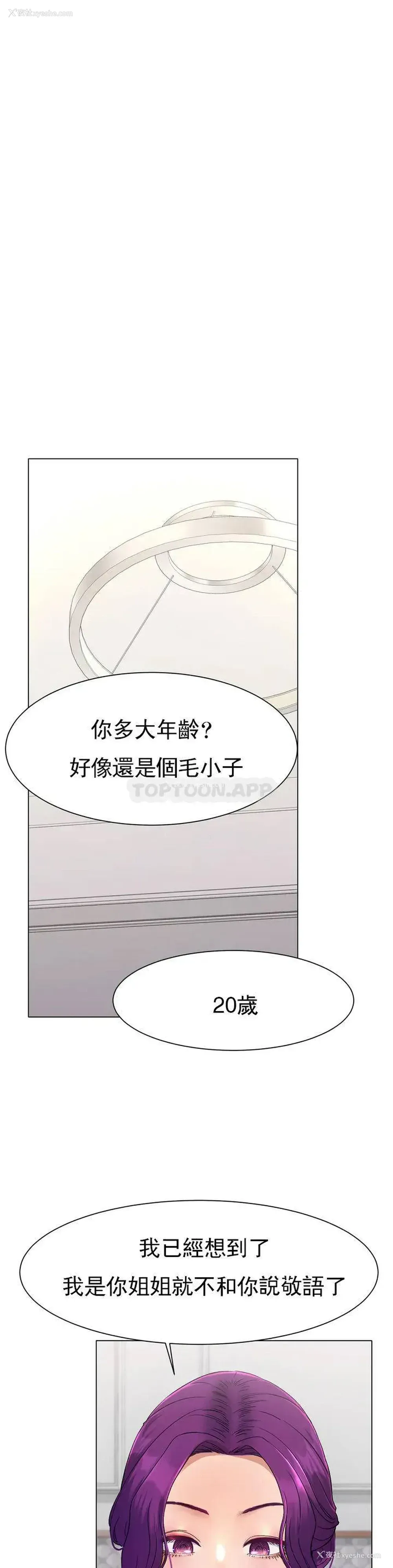 59P - 冰上的爱