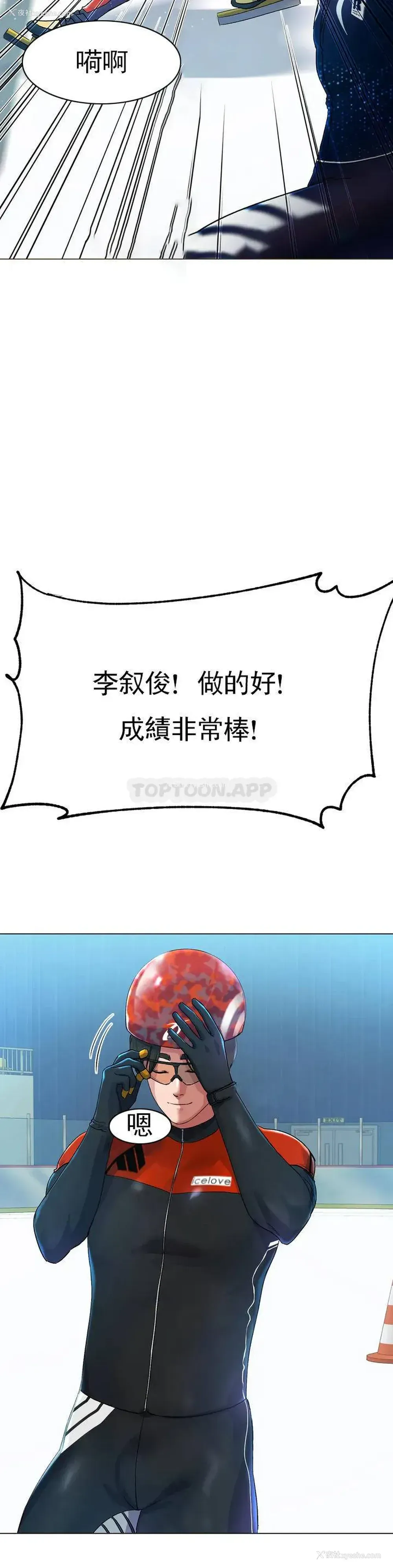 6P - 冰上的爱