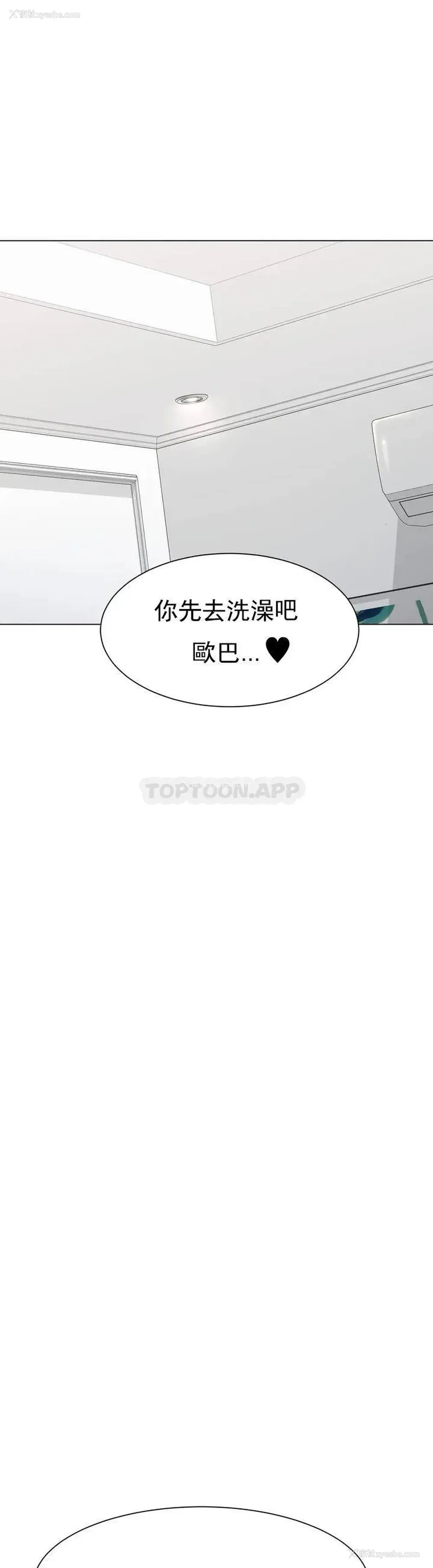 66P - 冰上的爱