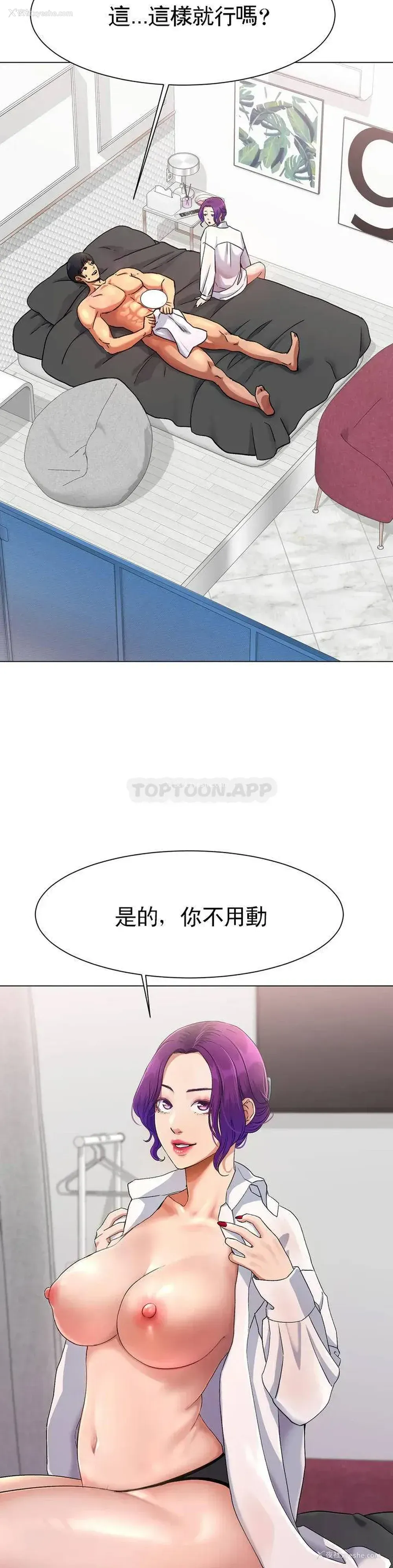 67P - 冰上的爱