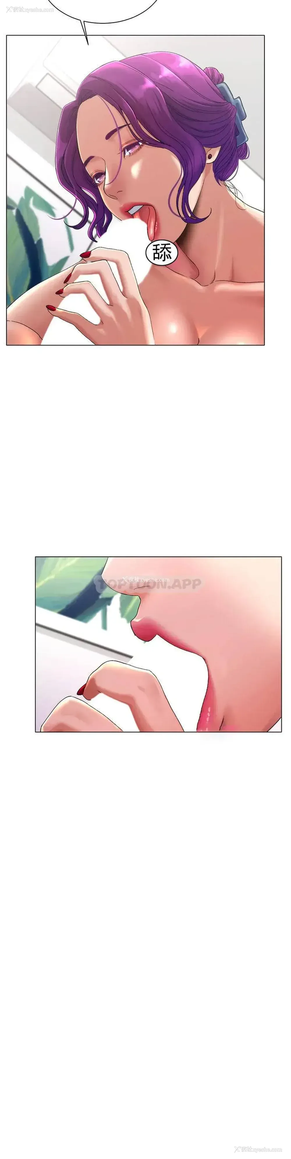 71P - 冰上的爱
